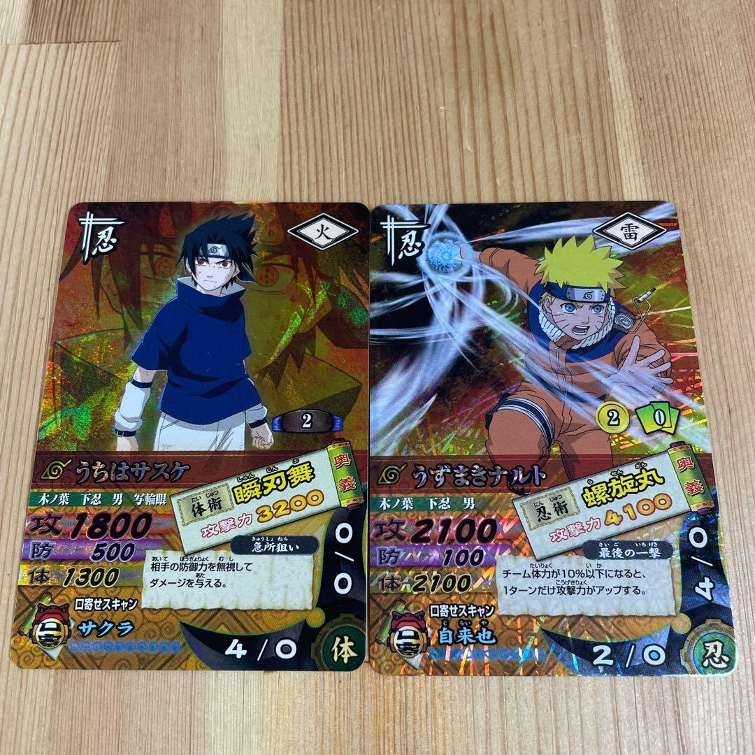 NARUTOナルト ナルティメットカードバトル うずまきナルト&うちは