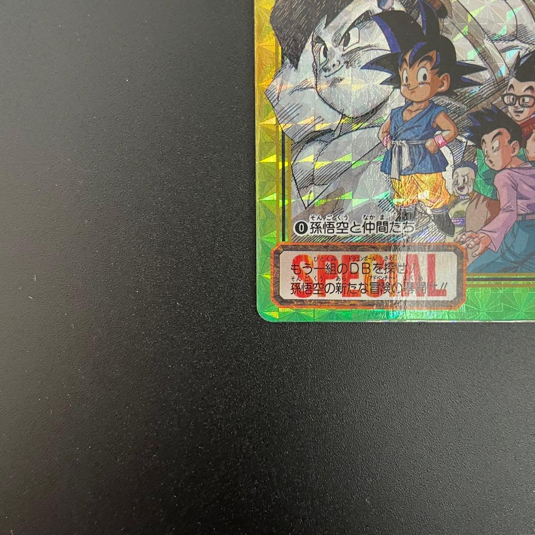 ドラゴンボールGTカードダス　0孫悟空と仲間たち