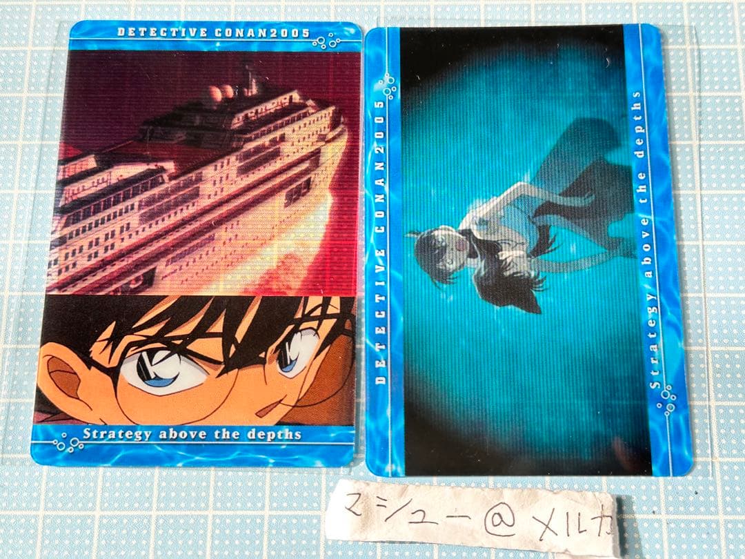 劇場版 映画 名探偵コナン 水平線上の陰謀 ストラテジー クリアカード