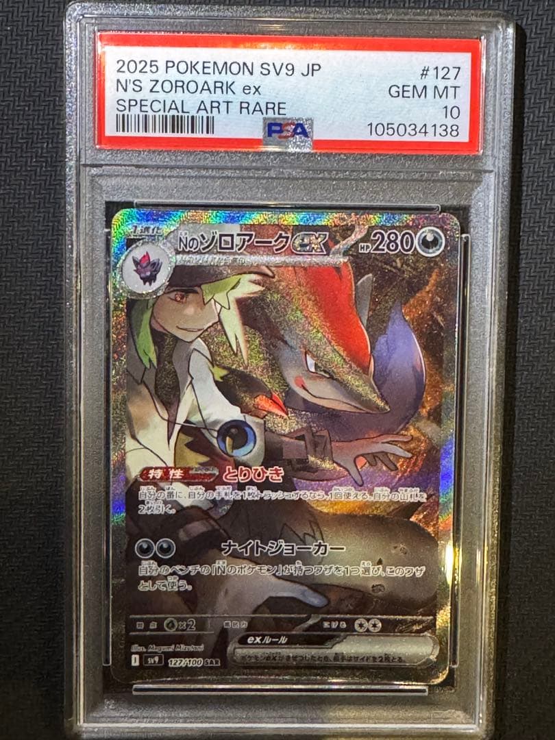 Nのゾロアークex SAR 127/100 PSA10 - メルカリ