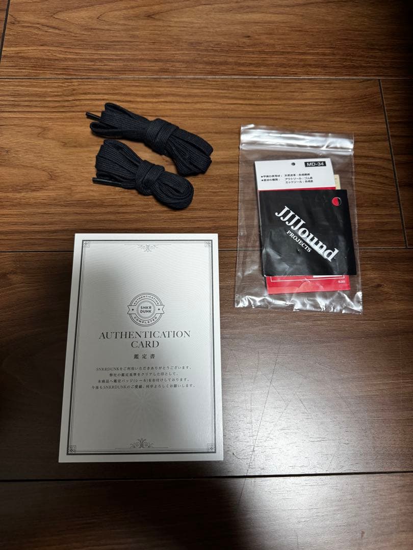 JJJJound × New Balance 2002R \"Charcoal\"