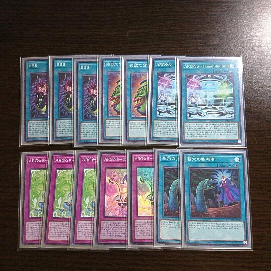 遊戯王【ARG☆S】デッキ スリーブ付 c
