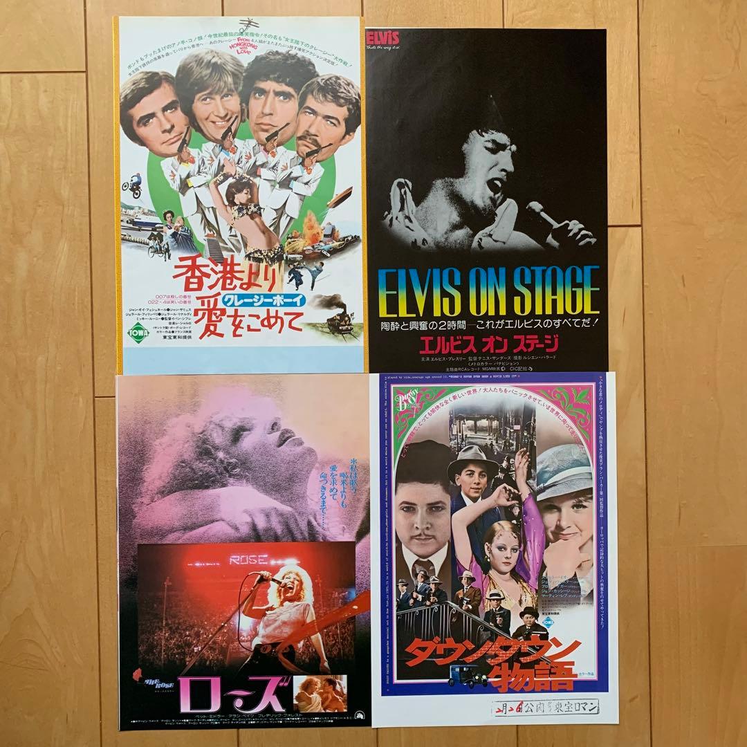 昭和レトロ映画チラシ(洋画編〈20〉)28枚セット - メルカリ