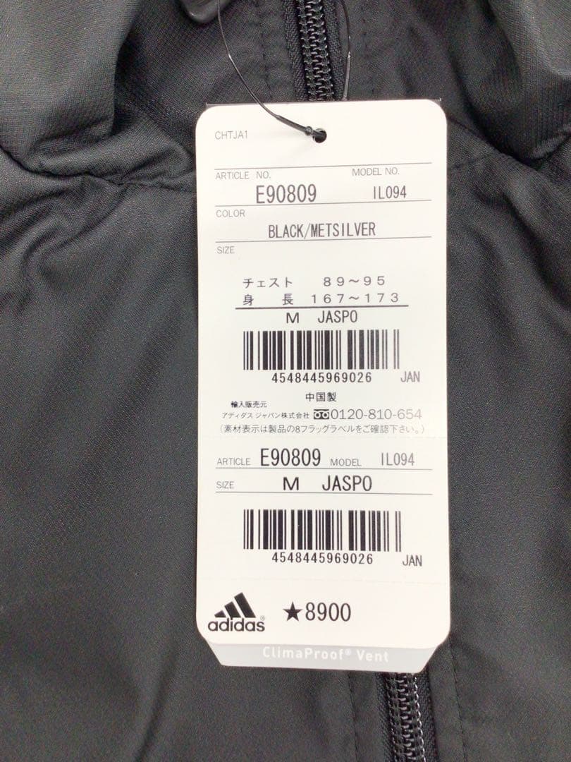アディダス adidas ウインドブレーカー Mサイズ 防寒着 長袖 ブラック