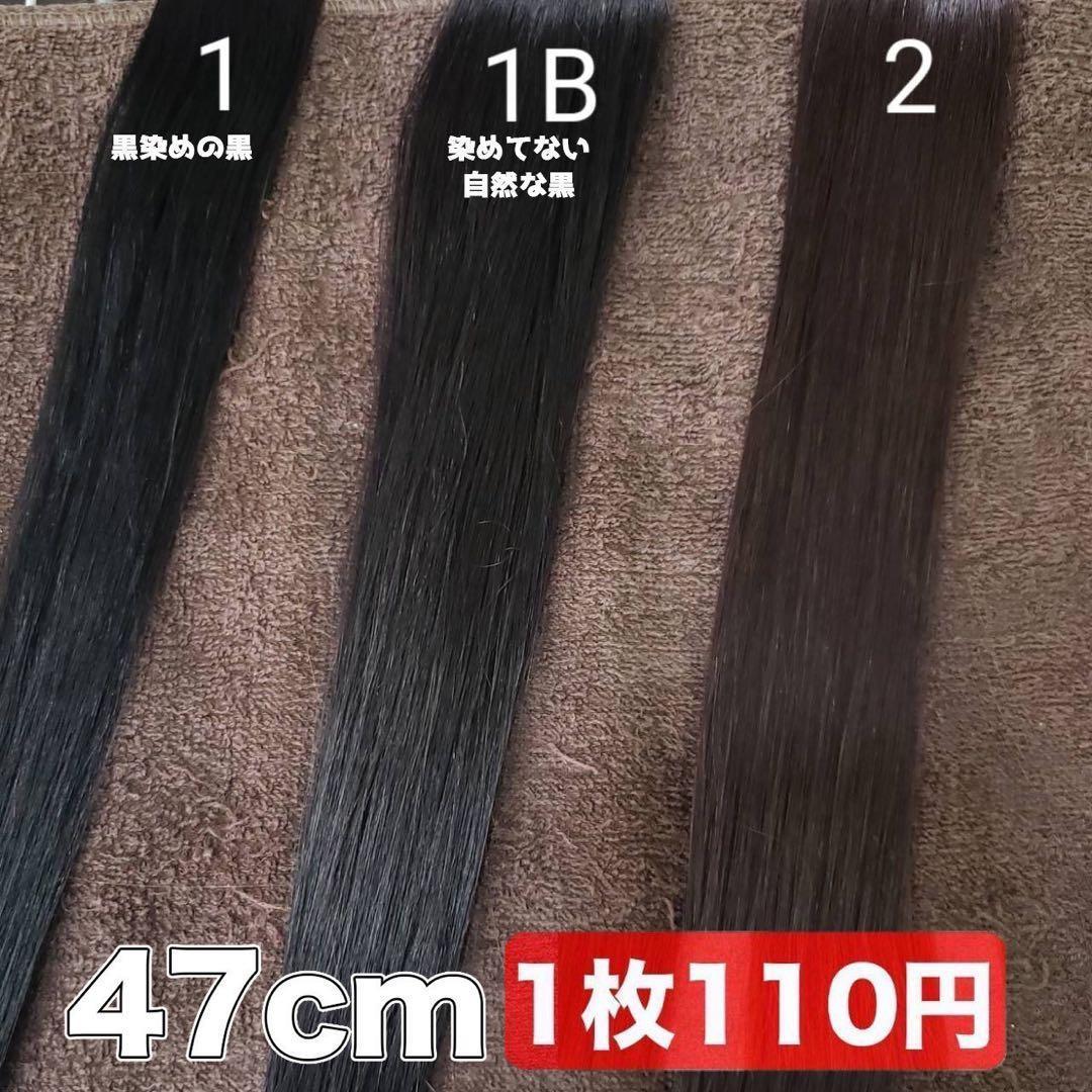 当日発送 シールエクステ 黒髪ロングに！ - メルカリ
