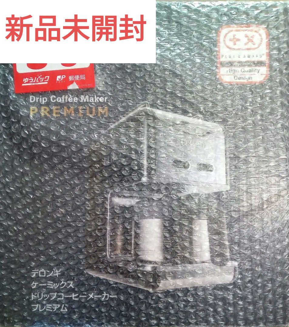 新品未使用Delonghi デロンギ コーヒーメーカー kmix premium Amazon | DeLonghi kMix(ケーミックス) ブティック ドリップコーヒー