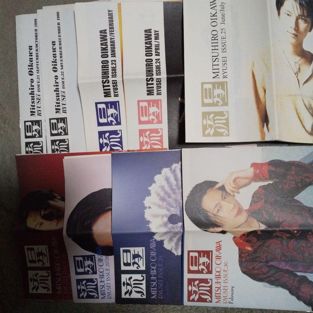 及川光博 ファンクラブ会報誌 １０年間分