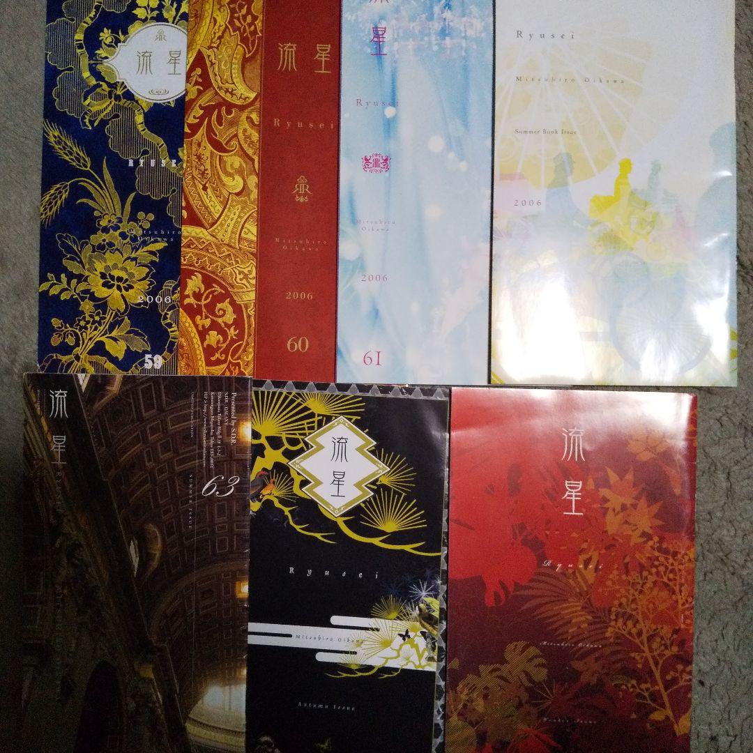 及川光博 ファンクラブ会報誌 １０年間分