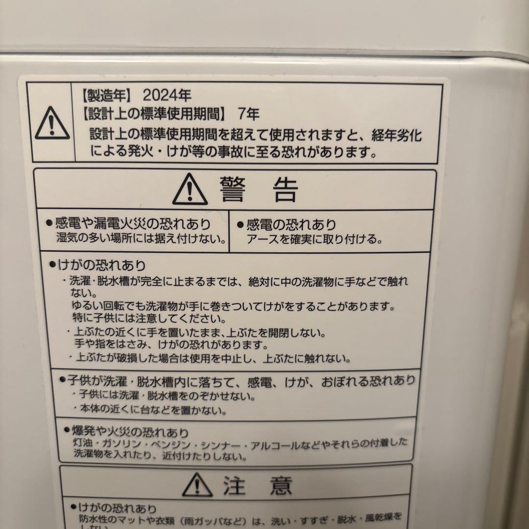 【2029年迄保証付】洗濯10回以下 極美品 洗濯機 AQW-S6P 6.0kg
