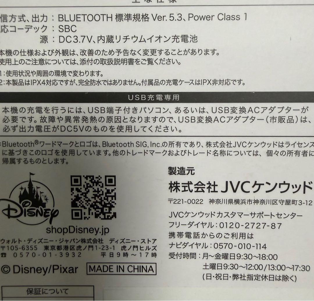 ビクター　ピクサー　ワイヤレスステレオヘッドセット　エイリアン