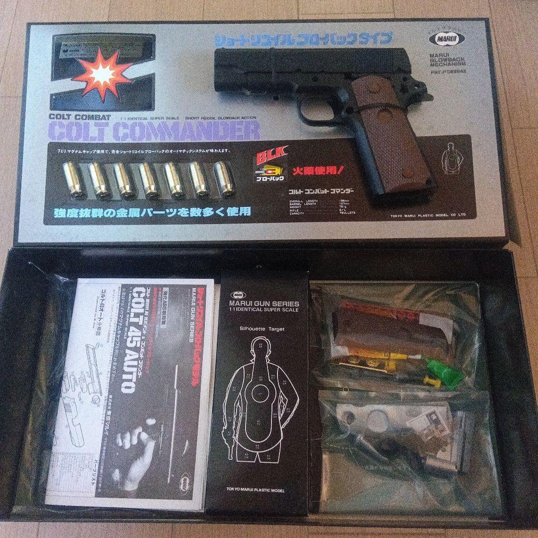 絶版　未組立　マルイ造るモデルガン　コルトコンバットコマンダー