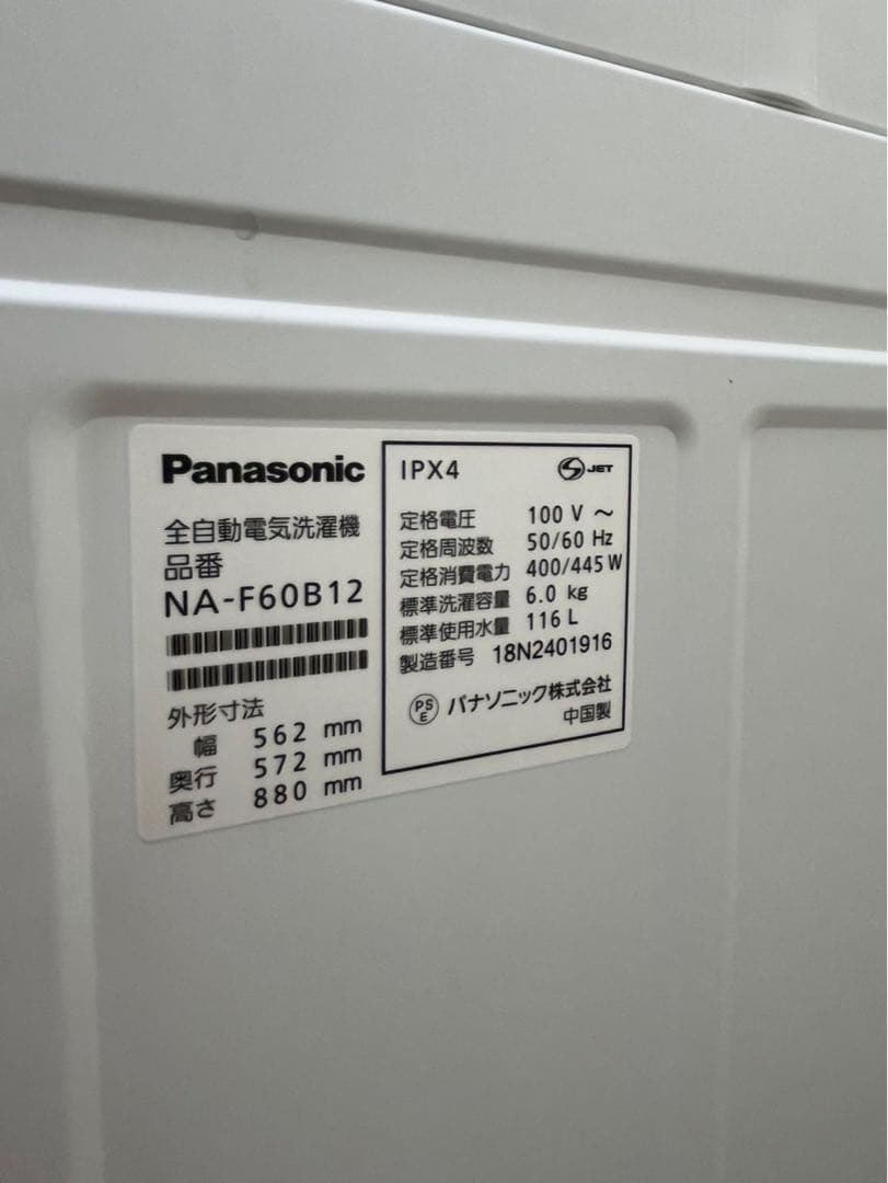 6.0kg Panasonic 2018年 NA-F60B12 縦型洗濯機