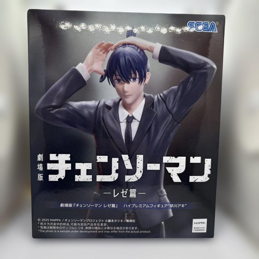 チェンソーマン -レゼ編- 早川アキフィギュア - メルカリ