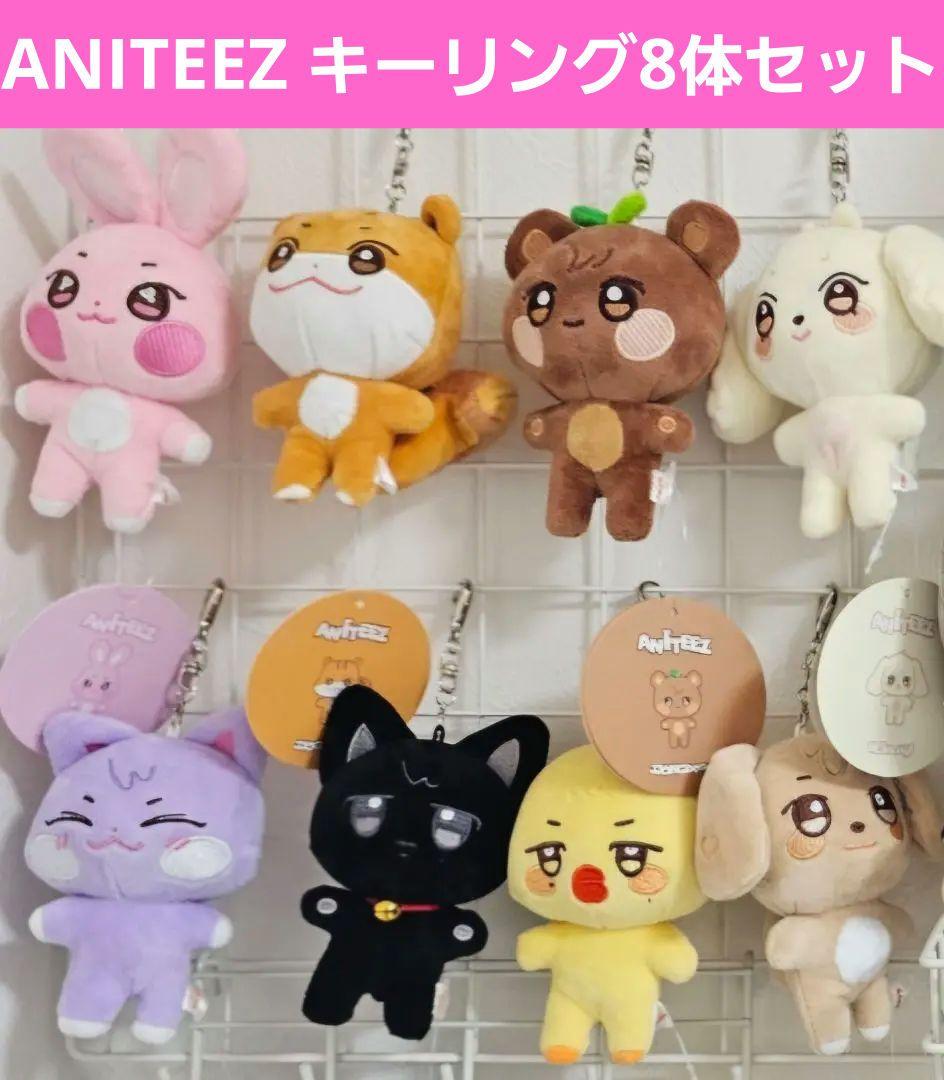 ATEEZ ANITEEZ ぬいぐるみ キーリング　8体コンプリートセット ATEEZ X ANITEEZ - [ANITEEZ IN THE CALLING] CALLING ANITEEZ