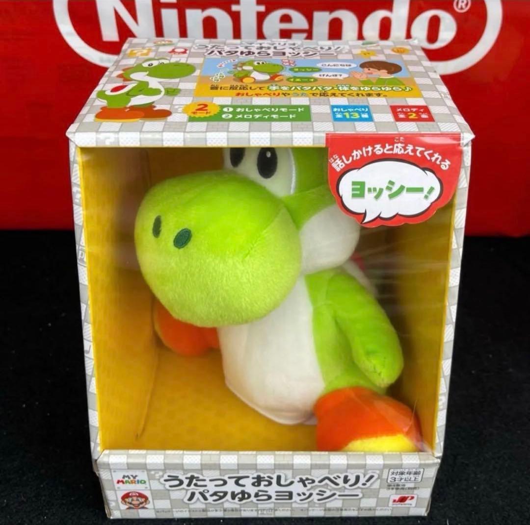 うたっておしゃべり パタゆらヨッシー ストア限定 ぬいぐるみ - メルカリ