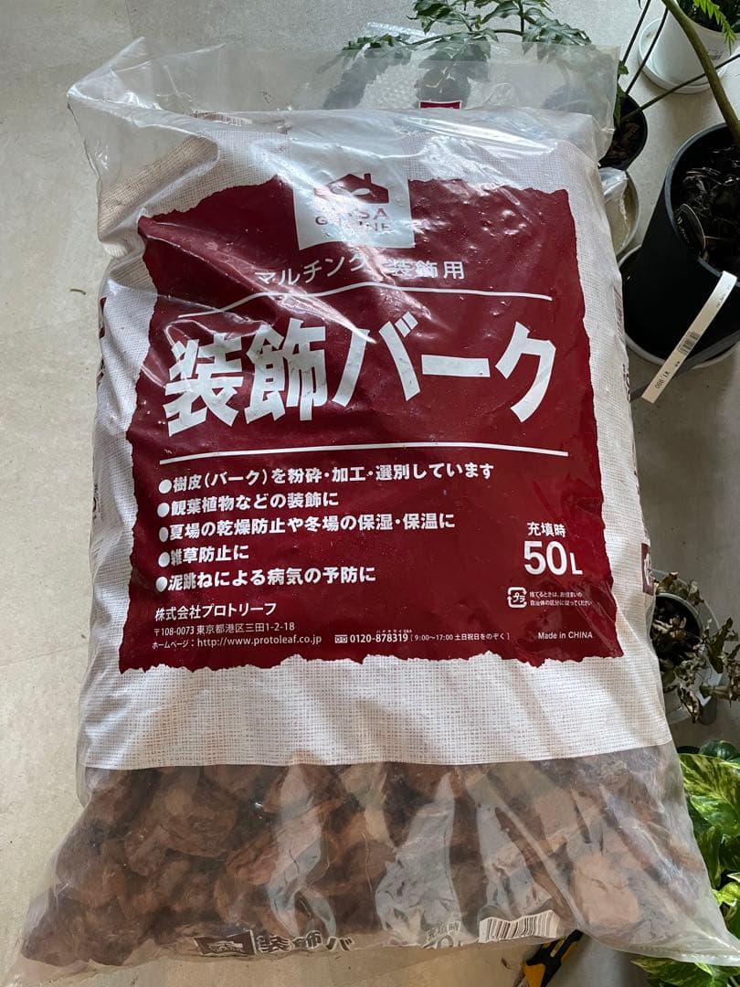 装飾バーク　50L バークチップ　2袋 バークチップ 50L×2袋 (100L) ウッドチップ 送料無料 園芸