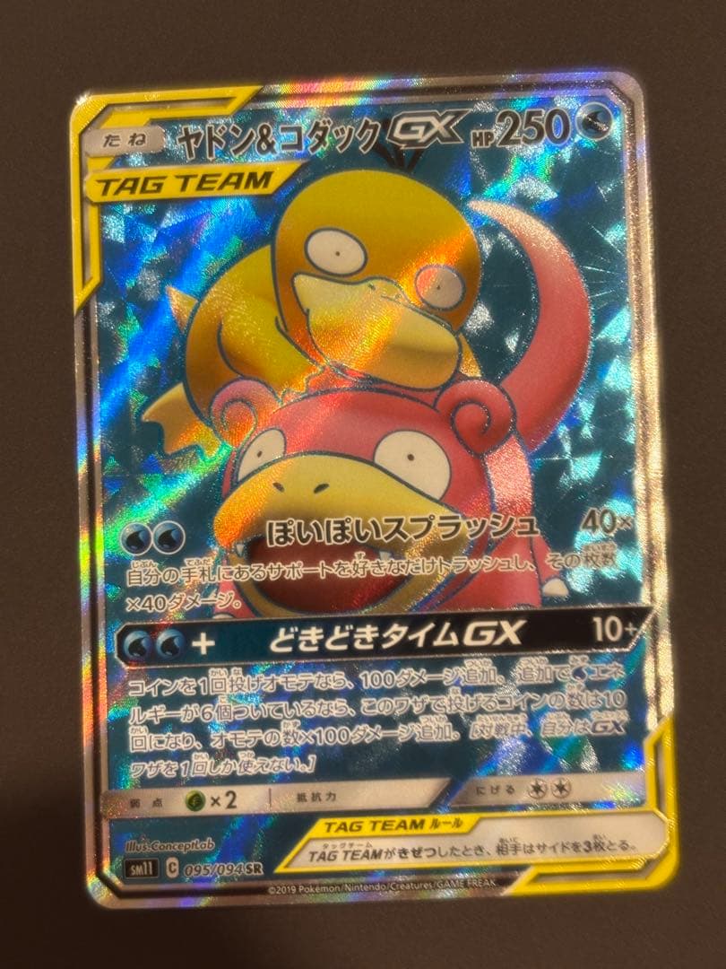 ヤドン&コダックGX SR SM11 ミラクルツイン 095/094 - メルカリ