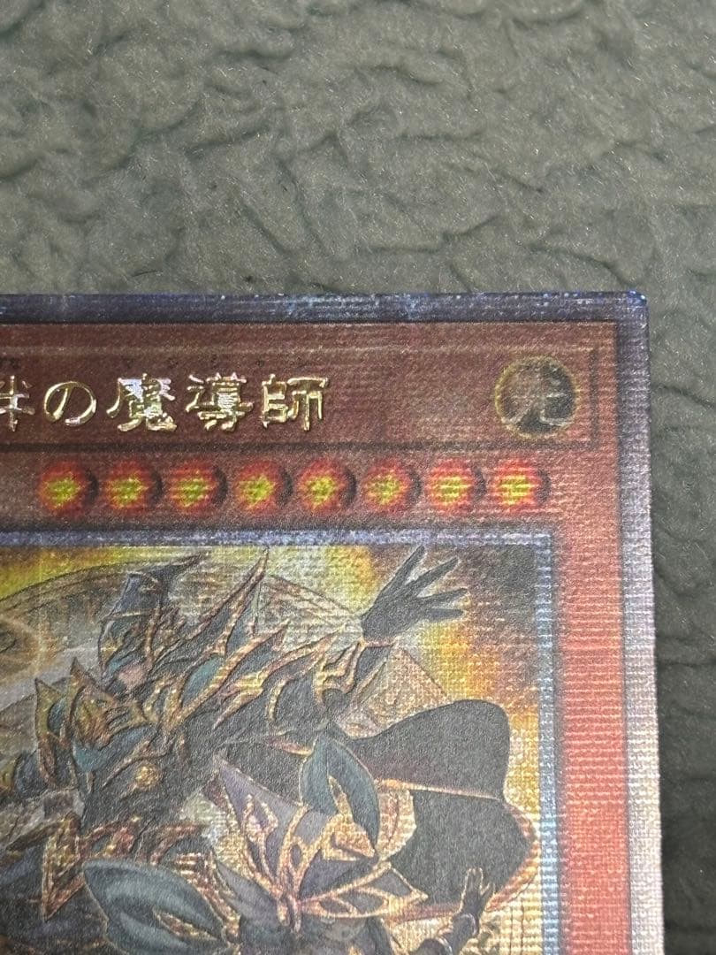 遊戯王 結束と絆の魔導師 25th アジア版