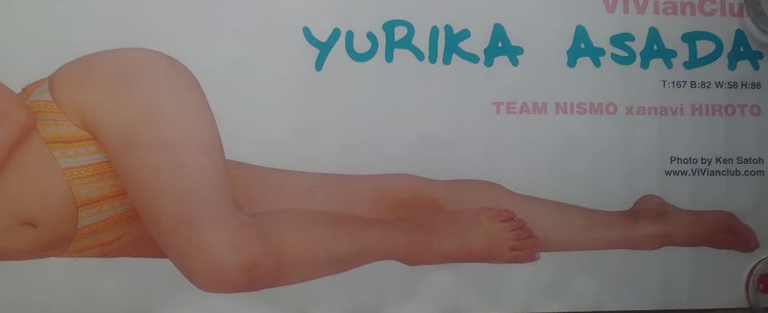 麻田 ユリカ RQ 特大ポスター① - メルカリ