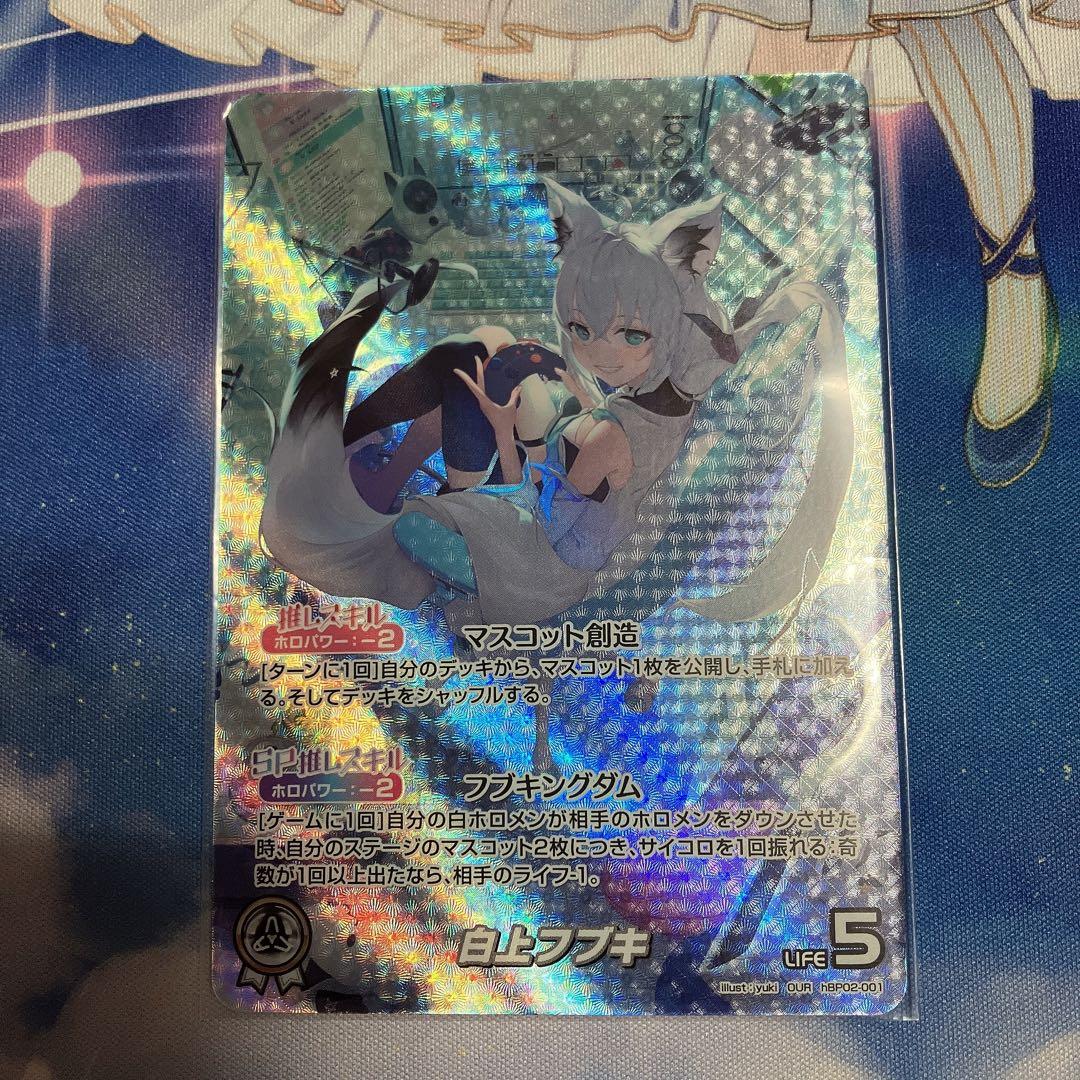 ホロライブカードゲーム 白上フブキ OUR - メルカリ