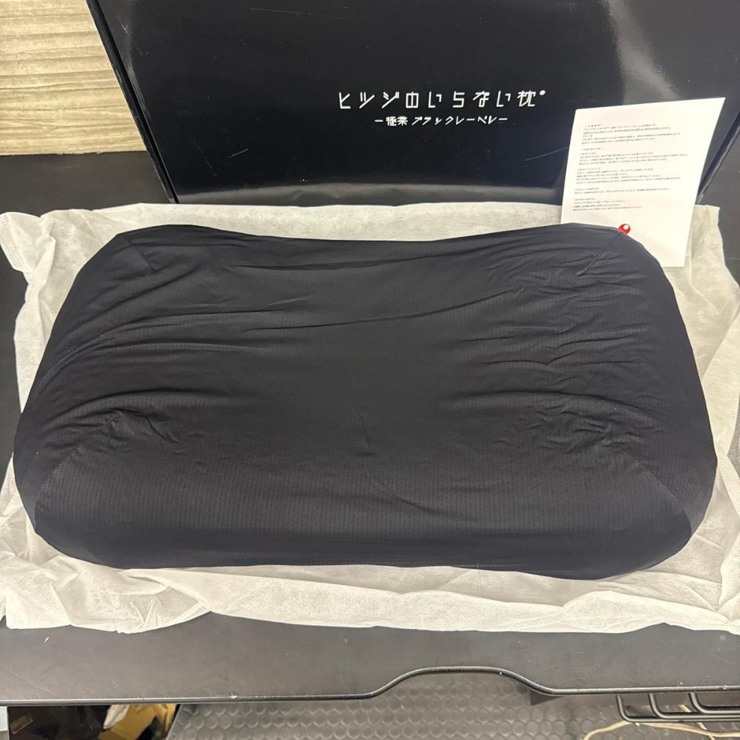 ☆未使用　ヒツジのいらない枕　-極柔-　ブラックレーベル枕カバー付き