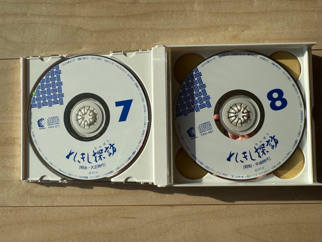 しちだ教育研究所 れきし探訪CD9枚セット - メルカリ