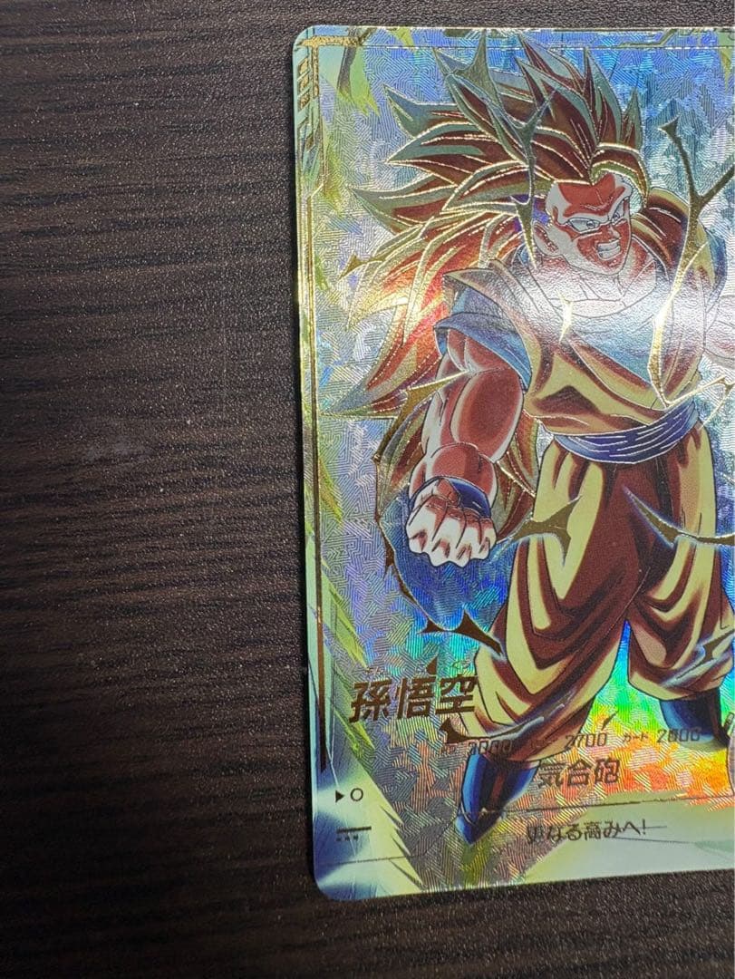 エ*ー様 【美品】ダイバーズ SDV3-002 孫悟空 超サイヤ人3 GDR★