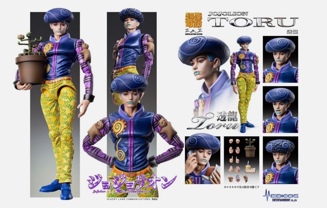 特典付き！ 超像可動 透龍 ジョジョの奇妙な冒険 ジョジョリオン 可動フィギュア