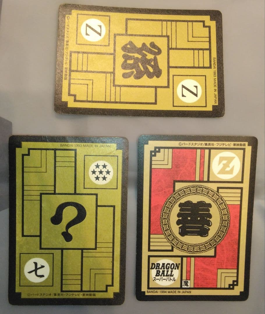 ドラゴンボール★カードダス★キラキラカード★入手困難★