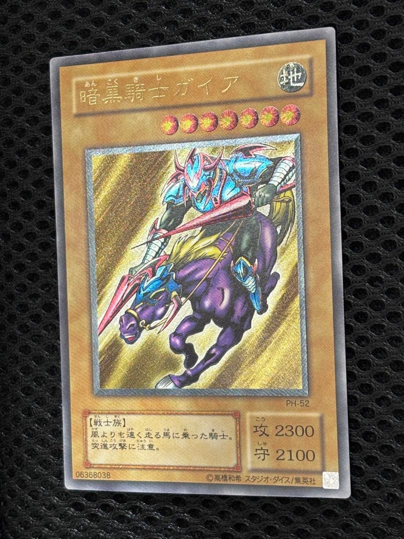 ＊*＊様 極美品　暗黒騎士ガイア　レリーフ　遊戯王
