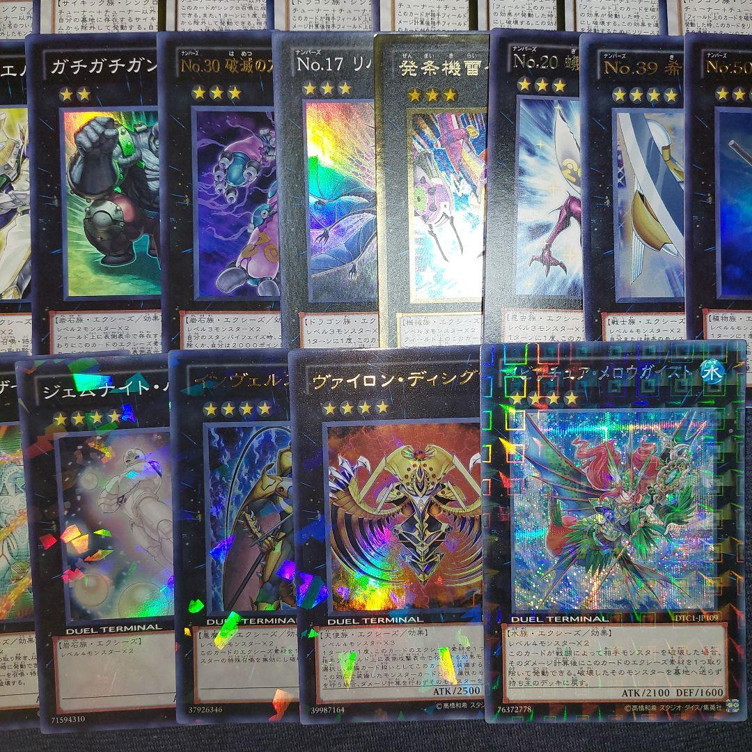 遊戯王 ゲートボール融合シンクロエクシーズセット - メルカリ