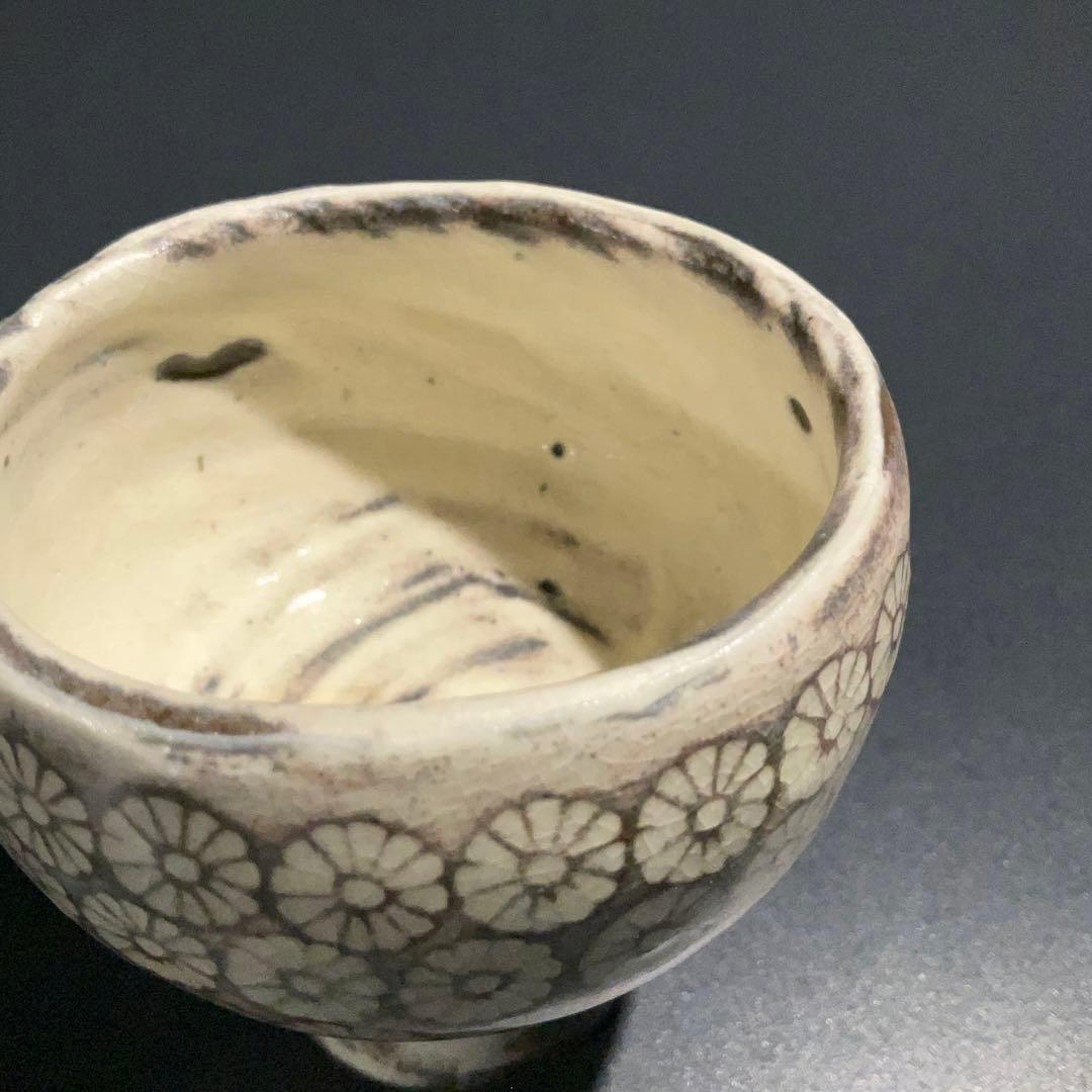 【ぐい呑・盃】河原文一　花三島　高杯　酒器・お猪口　R0953U2