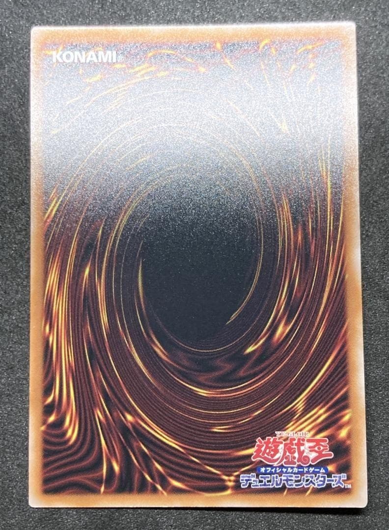 遊戯王 ブラック・マジシャン・ガール ウルトラレア