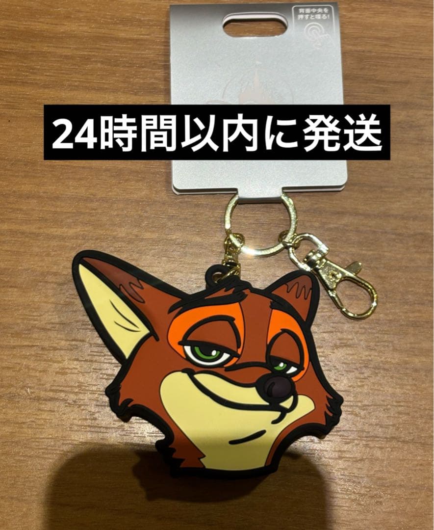 ズートピア ニック・ワイルド キーホルダー キーチェーン トーキング