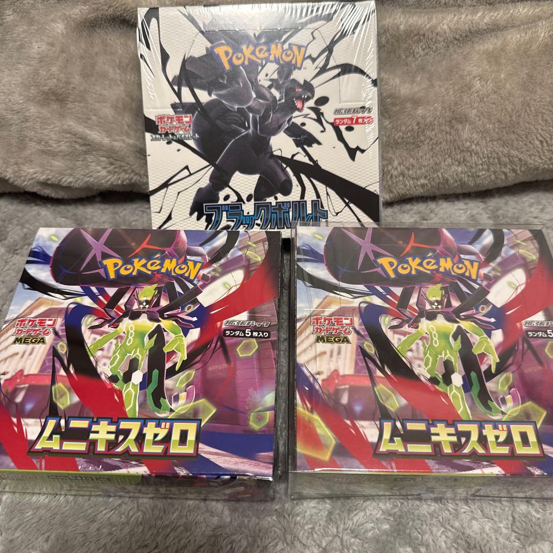 3boxまとめ売り！ブラックボルト新品未開封シュリンク付き！ムニキスゼロ ポケモンカード ポケカ ムニキスゼロ シュリンク付き未開封box 3box