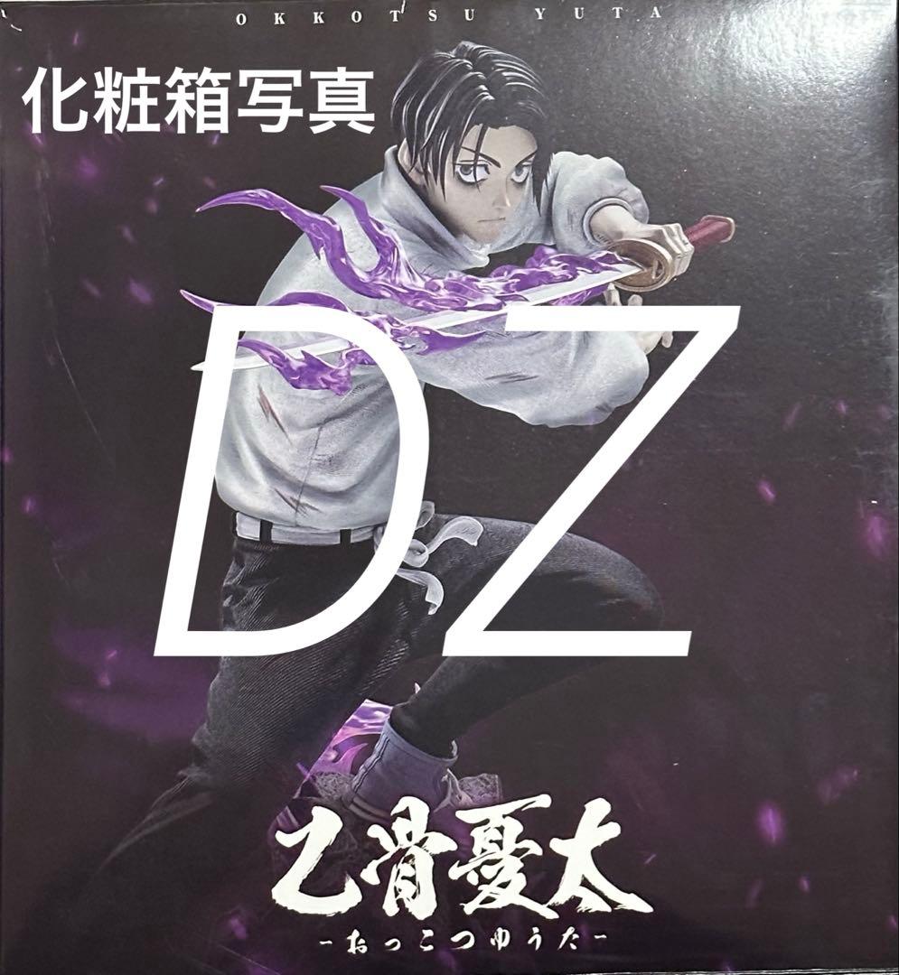 【ラスト】最終値下げ 呪術廻戦 乙骨憂太 ガレージキット フィギュア。