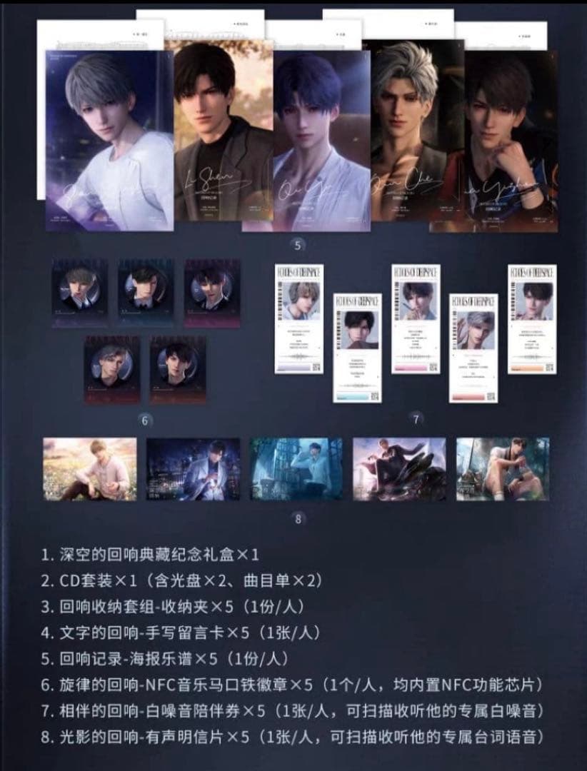 恋と深空 CD 深空の響き 新品未開封