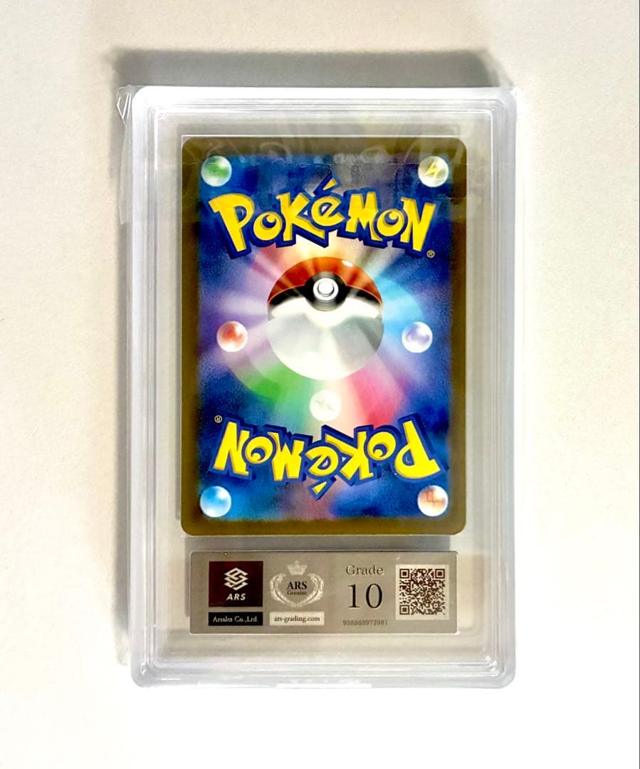 ARS10】リーリエの決心 SAR 091/063 M1L PSA10 BGS