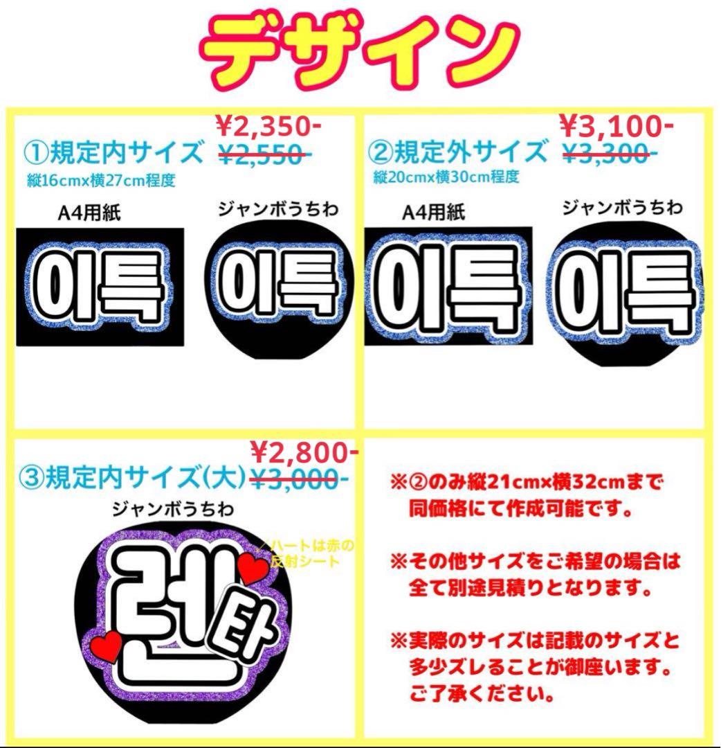 オーダー　反射シート使用　うちわ文字　文字パネル ネームボード