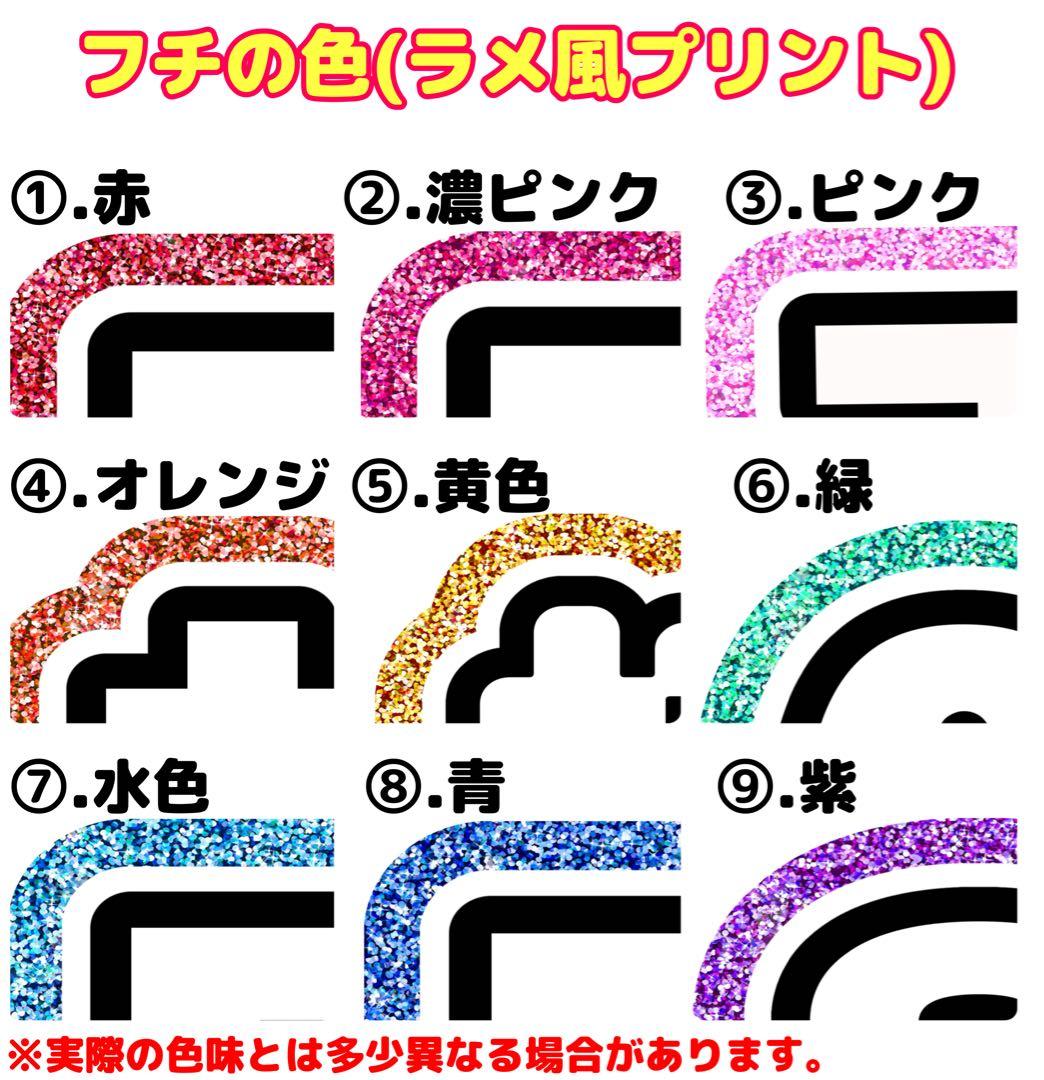 オーダー　反射シート使用　うちわ文字　文字パネル ネームボード