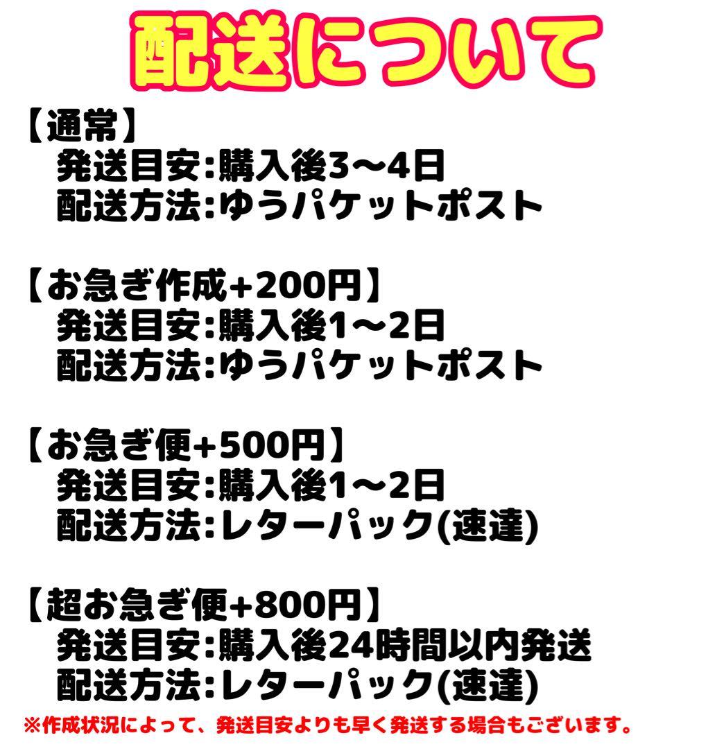 オーダー　反射シート使用　うちわ文字　文字パネル ネームボード