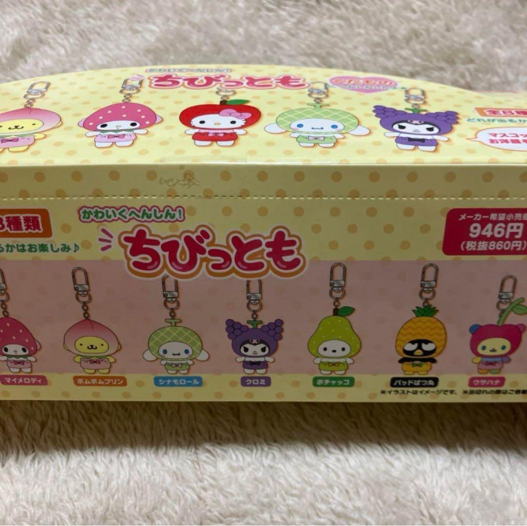 サンリオちびっとも キーホルダーセット 全8種類コンプリートセット