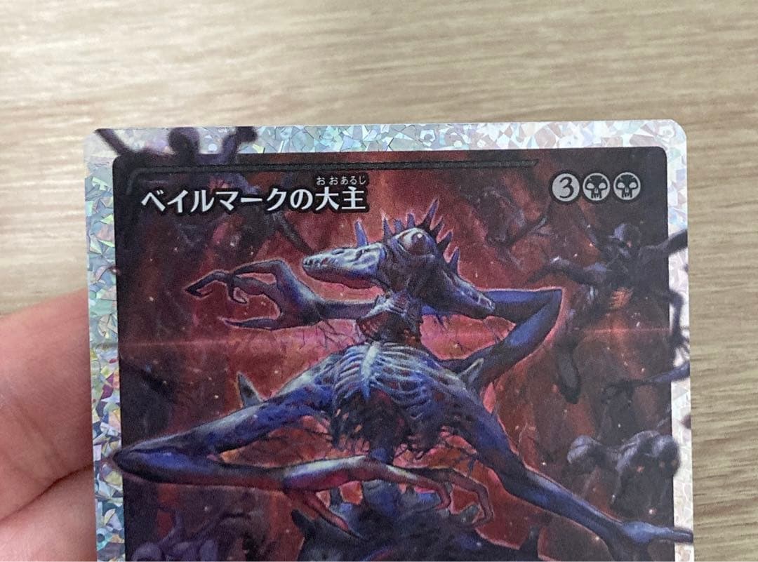 ベイルマークの大主　フラクチャーfoil 日本語版