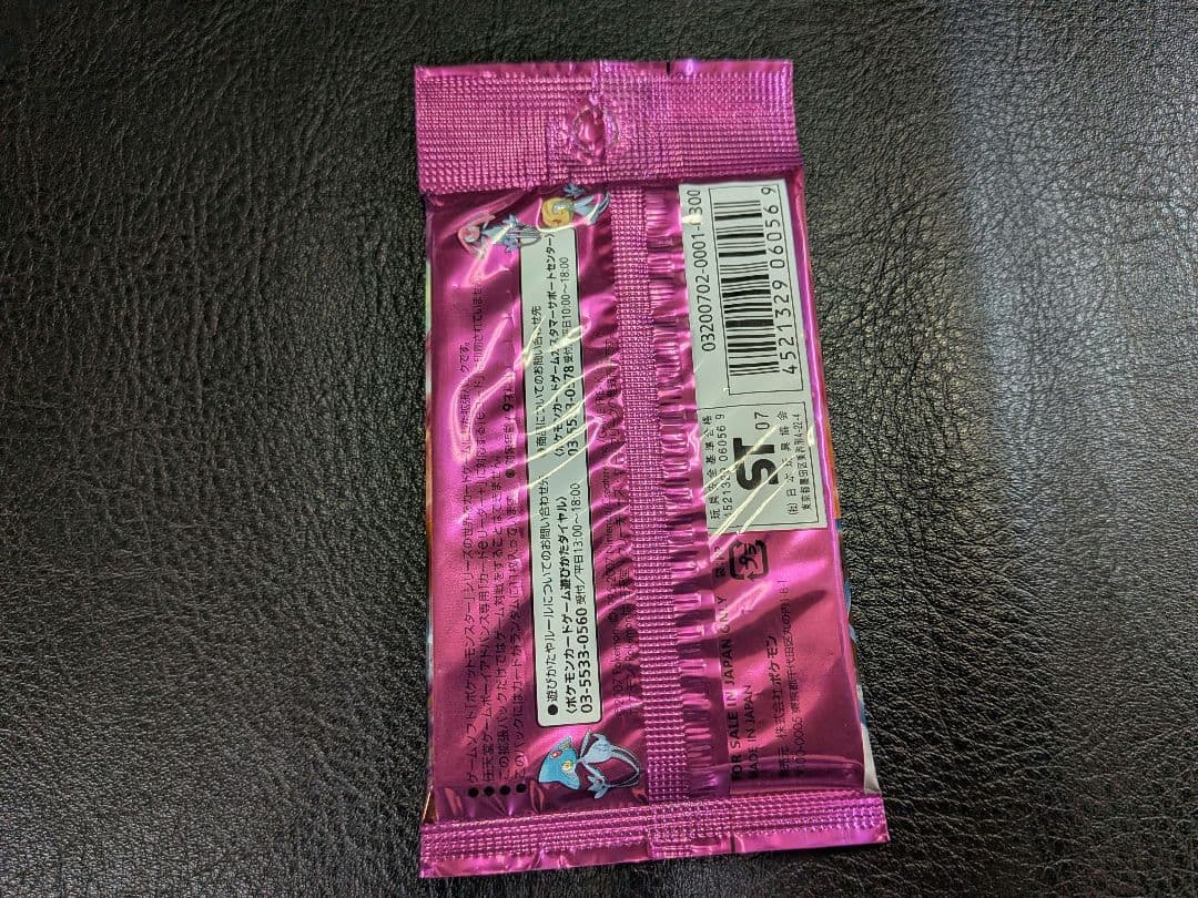 【絶版】ポケモンカード 拡張パック 湖の秘密 未開封 パック