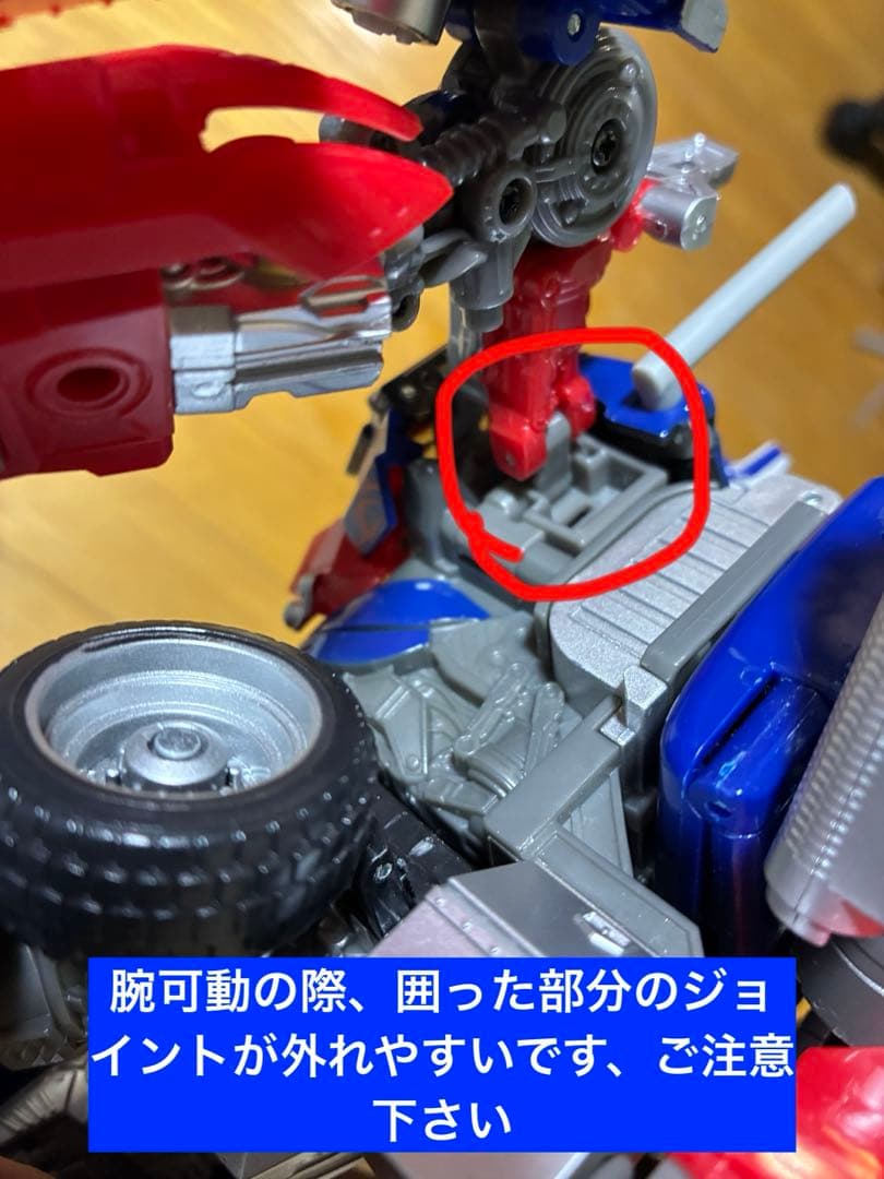 トランスフォーマー MB-11 オプティマスプライム