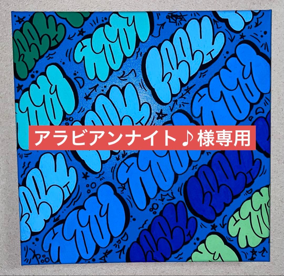 アラビアンナイト♪ sddefault.jpg