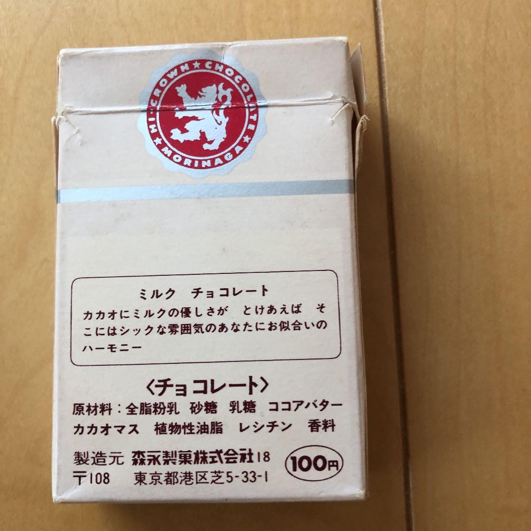ハイクラウンチョコ 妖精カード 45枚 シシリーメアリーパーカー - メルカリ