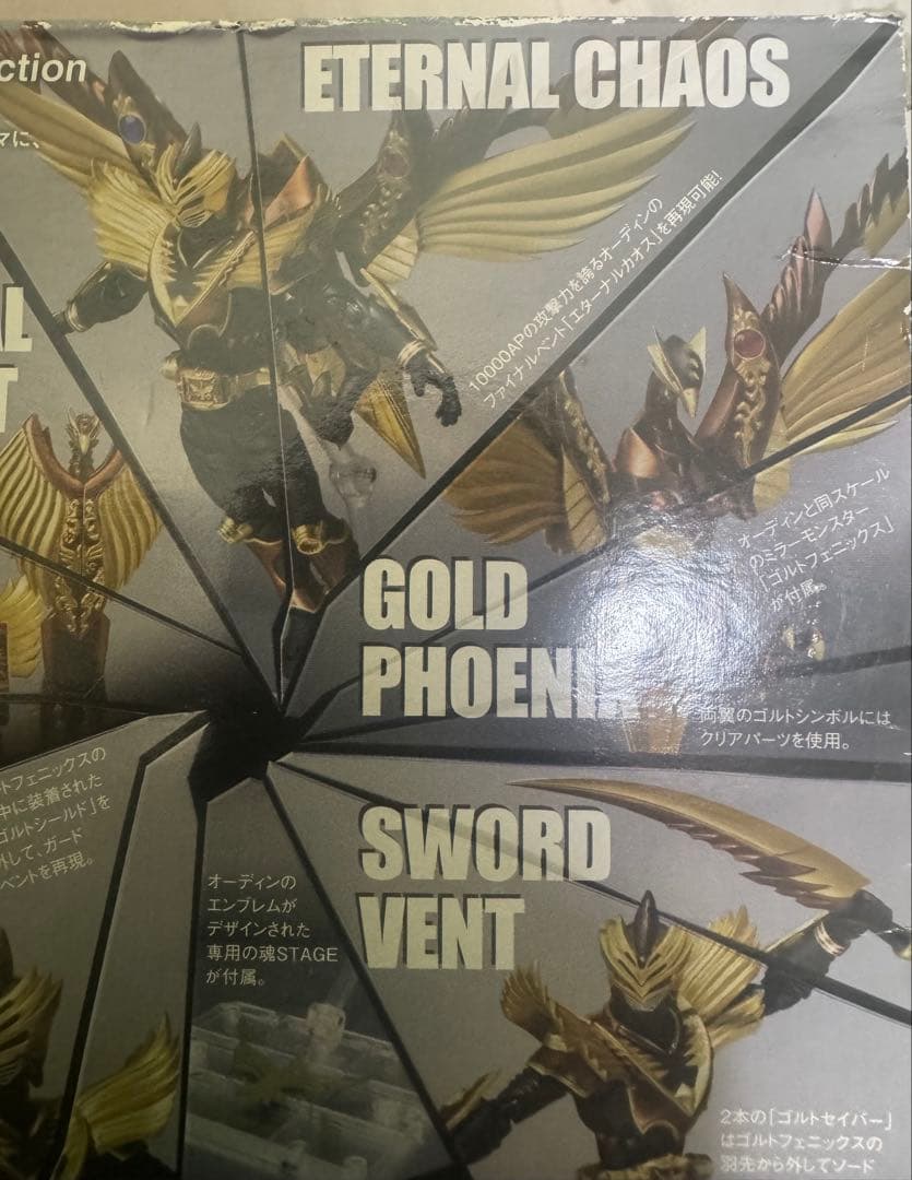 shフィギュアーツ　仮面ライダーオーディン