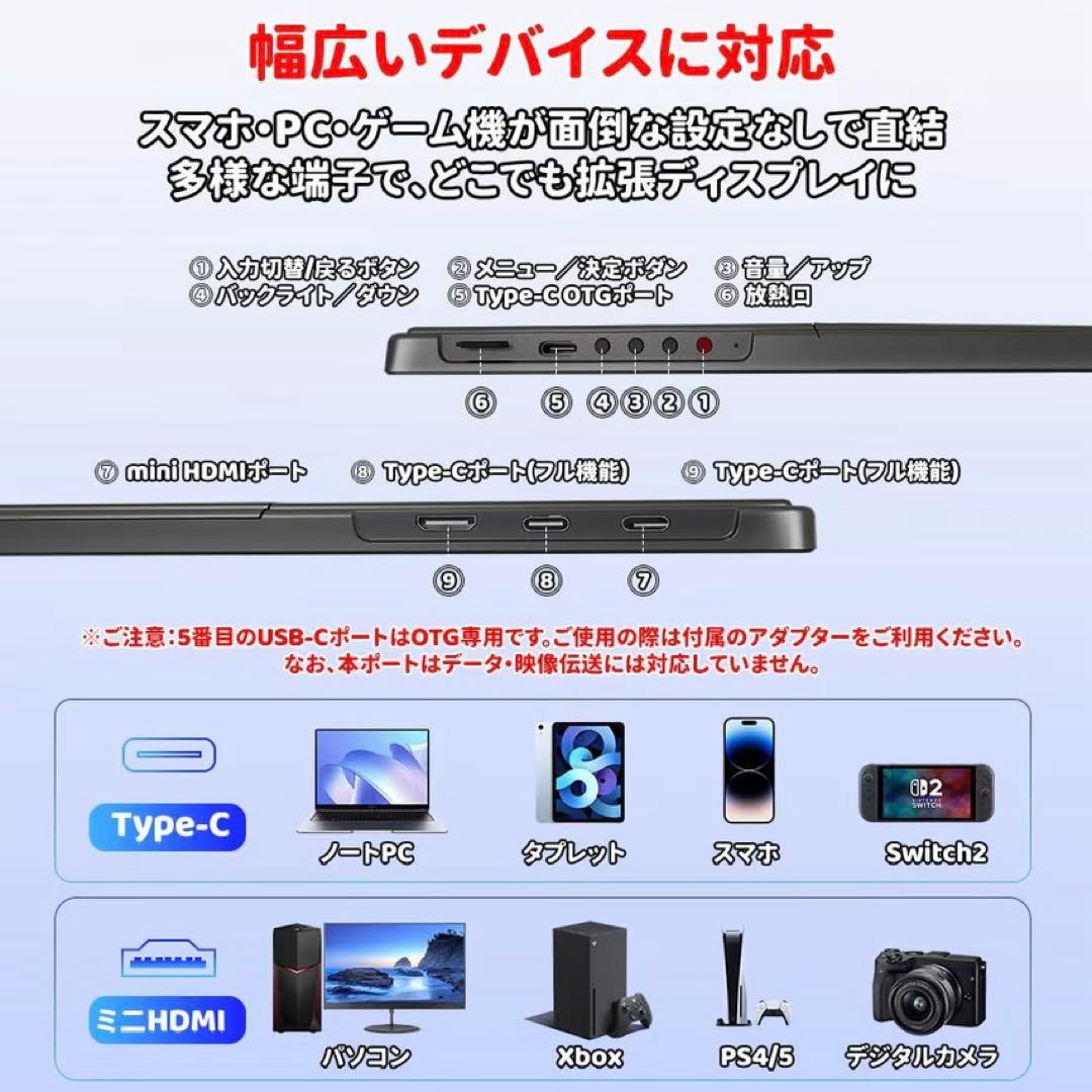 モバイルモニター 13.5インチ 2256×1504 Switch2ドック不要 - メルカリ