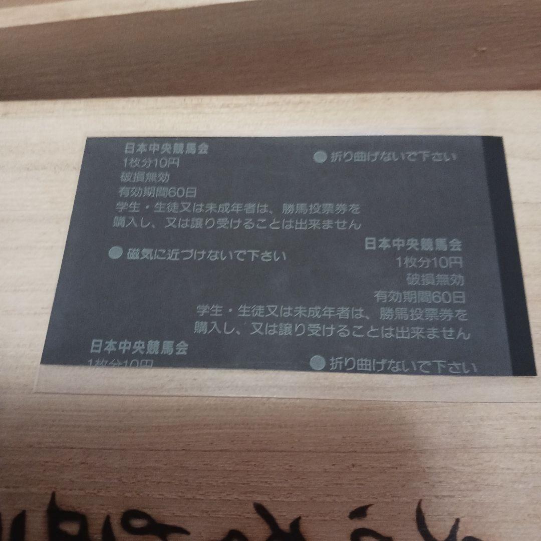 現地単勝1999年天皇賞（春） スペシャルウィーク 100円 - メルカリ
